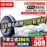 领奥智能儿童电动平衡车3-6-12岁体感10岁到15岁以上两轮自动平行车双轮成年人新款扭扭车 10吋越野旗舰白【APP+炫光轮】