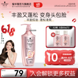 施华蔻（Schwarzkopf）丰盈韧养蓬松控油洗发水 强韧发质防扁塌 清爽留香无硅油洗发露 【丰盈韧养】洗发露400ml