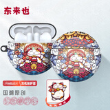 东来也 华为freebuds 4/4E耳机保护套升级款无线蓝牙耳机防摔套国潮TPU防尘防指纹保护壳 乘风破浪