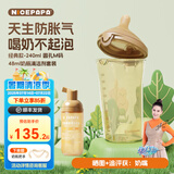 奶爸爸（Nicepapa）翻盖奶瓶240ml一岁以上ppsu吸管杯6个月防胀气学饮杯儿童直饮杯 卡扣款- 240ml 3-7个月 +清洗剂