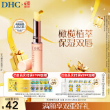 DHC橄榄护唇膏1.5g 原装进口润唇膏 保湿滋润不粘腻 温和舒缓修护