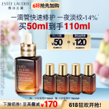 雅诗兰黛小棕瓶精华露50ml护肤品化妆品礼盒520送女友礼物情人节送老婆