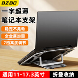 BZBC 笔记本电脑支架拯救者r9000p散热支架苹果Mac联想游戏本铝合金折叠立式便携升降架X型镂空支撑架 银色【全金属折叠】超薄收纳丨不占空间丨七档调节 7档升降调节丨便携可折叠