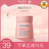 贝德美（bodcrme）儿童水养霜50g（滋润补水保湿婴儿面霜 宝宝儿童擦脸油保湿露）