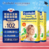 哲库林（Zirkulin）无糖蜂胶润喉糖30粒45g*2盒德国进口教师节礼物送主播薄荷糖果