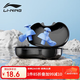 李宁（LI-NING）专业游泳耳塞柔软舒适中防水耳炎洗澡学游泳装备 709-3冰雪蓝色