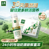伊利金典3.8g乳蛋白 鲜活纯牛奶整箱 250ml*8瓶 30天常温短保 礼盒装