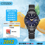 西铁城（CITIZEN）手表女日韩表鎏荧之绊系列光动能钢带送礼物女友EW2598-83L