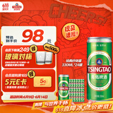 青岛啤酒（TsingTao）经典11度纤体罐330ml*12罐*2箱 共24罐 