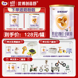 优博剖蓓舒 圣元婴儿配方奶粉（0-6月龄1段）400g听