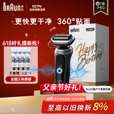 博朗朱一龙同款剃须刀电动雷霆7系Pro整机德国进口往复式刮胡刀多功能父亲节礼物送老公生日礼物