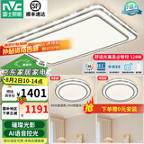 雷士（NVC）吸顶灯客厅灯语音智能现代轻奢新中式卧室灯led照明灯具套餐-晶宏 【舒适光】智控客厅2室1厅