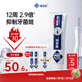 蒲地蓝强健口腔功效牙膏留兰120g草本护龈清新口气去牙菌斑抗敏感不含氟