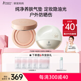 纯净养肤气垫粉底液准孕妇护肤品持久遮瑕防晒霜化妆品套装