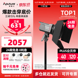 爱图仕（Aputure）艾蒙拉 200x S 200d S系列直播  补光灯 摄影  美颜 视频绿幕影棚200w人像室内外深抛柔光箱 200x S Barndoor遮光板