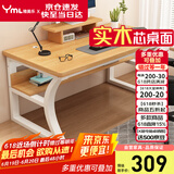 雅美乐电脑桌电竞桌 加厚实木芯电脑桌办公桌子学习书桌YSZ190