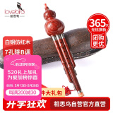相思鸟葫芦丝白铜胶木三音降B调初学练习民族吹奏乐器