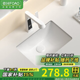 FOAO陶瓷台下盆洗手盆家用嵌入式方形阳台洗脸面盆洗漱洗衣小尺寸单盆 16寸方形外径405*275*160 单盆配下水器固定架