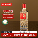 京东京造时光臻酿V8 52度浓香型白酒 婚宴礼赠口粮喜庆用酒 500ml单瓶 