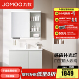 九牧（JOMOO）浴室柜陶瓷一体盆卫生间洗脸盆柜组合洗手盆卫浴洗漱台A2741 智能款 感应灯|强收纳 冷灰90cm 【无龙头】