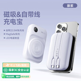 冇心【3C认证】莱卡二代Magsafe磁吸无线充电宝22.5W快充10000mAh自带线移动电源适用苹果16 藤紫