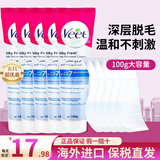 薇婷（Veet）芦荟脱毛膏敏感肌适用温和脱毛纵享丝滑 腋下腿毛四肢去毛送礼物 敏感肌脱毛膏100g*5/带刮板