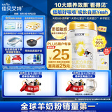 佳贝艾特（Kabrita）悦白婴幼儿配方羊奶粉3段800克*4（1-3岁）天然A2蛋白