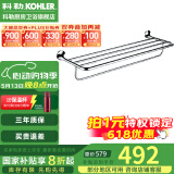 科勒（KOHLER） 毛巾架马桶刷架子套装厕所刷子长柄科勒卫浴五金挂件 K-24124T-BN(罗曼银)毛巾架