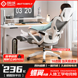 朗域轩品人体工学电竞椅人工力学座椅久坐护腰宿舍游戏电脑椅子可躺写字椅 【4级气杆】乳胶+搁脚+逍遥-白灰 120-155度(含) 联动扶手 四向腰托