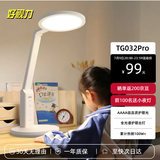 好视力AAAA级护眼台灯【国家补贴】学生儿童学习阅读书桌led灯 TG032Pro