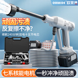 欧莱德无线高压洗车机家用便携水枪无线锂电洗车水枪洗车神器