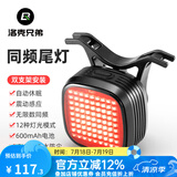 洛克兄弟（ROCKBROS）自行车尾灯USB充电骑行安全夜骑车灯警示灯公路山地车尾灯配件 智能同频刹车感应12种灯光 R7