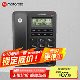 摩托罗拉（Motorola）电话机座机固定电话 办公家用 免提 免打扰 简约时尚CT210C(黑色)