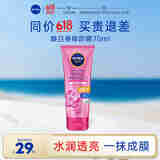 妮维雅三重焕白身体防晒霜70ml SPF50+ 保湿隔离 全身可用 泰国进口
