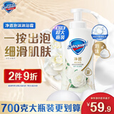 舒肤佳净透泡沫沐浴露 山茶花香味700g 含果酸 持久留香 男女士通用