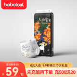 BEBETOUR爱丽丝纸尿裤夏季超薄透气防侧漏新生儿一次性纸尿布 L 1包 42片 纸尿裤【9-14kg】