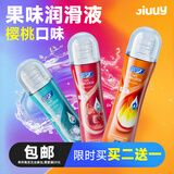姬欲口娇交水润滑液免洗可舔人体私处精油剂女性夫妻同房事情趣专用品