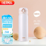 膳魔师（THERMOS）保温杯500ml男女士儿童保冷水杯子520礼物JNL-502珍珠白可定制