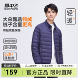 雪中飞秋冬新款情侣立领轻薄羽绒服休闲短款鸭绒保暖羽绒服 青靛蓝|5067 L 175/96A