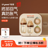 世喜新生儿防胀气奶瓶礼盒款0-6个月以上婴儿ppsu仿母乳奶嘴