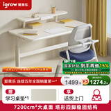 爱果乐（IGROW）儿童学习桌家用儿童书桌升降写字桌青年实木电脑桌大白桌1.2m 1.2m艺术家6+维塔椅 蓝+书架