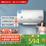 帅康【国家补贴15%】JT1电热水器 2000W速热节能热水器卫生间租房家用储水式 以旧换新 50L