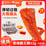 源氏辣条香辣霸王棒32g*30包/盒 办公室宿舍休闲食品辣味解馋小零食