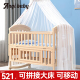 ANGI BABY婴儿床实木无漆多功能宝宝床新生儿可移动摇床可拼接加长儿童床
