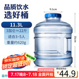 拜杰水桶 纯净水桶食品级饮水桶家用储水手提式饮用水桶11.3升水桶