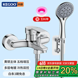 科固（KEGOO）淋浴龙头混水阀花洒套装 冷热三联洗澡淋浴开关浴缸水龙头K220310
