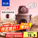 哈尔斯儿童保温杯316L不锈钢大容量吸管杯水杯子学生运动水壶 狗550ml