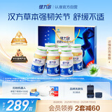 健力多氨糖软骨素钙片 240片礼盒 中老年成人补软骨护关节 汤臣倍健氨糖
