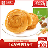 良品铺子 手撕面包330g孕妇儿童零食早餐食品吃的休闲小吃休闲食品
