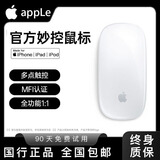 天际流【2025官方同款】apple/苹果鼠标无线Mac妙控蓝牙MacBook笔记本电脑air ipad平板Magic可充电 【妙控鼠标-苹果白色】MFI质量认证|原版多点触控 顶配同芯【官新1:1还原｜妙控手势】